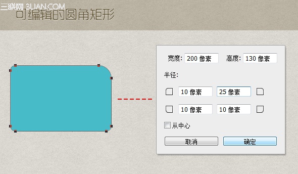 Photoshop CC UI设计提速技巧8