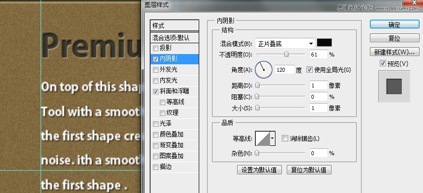 Photoshop绘制金属质感的网页界面16