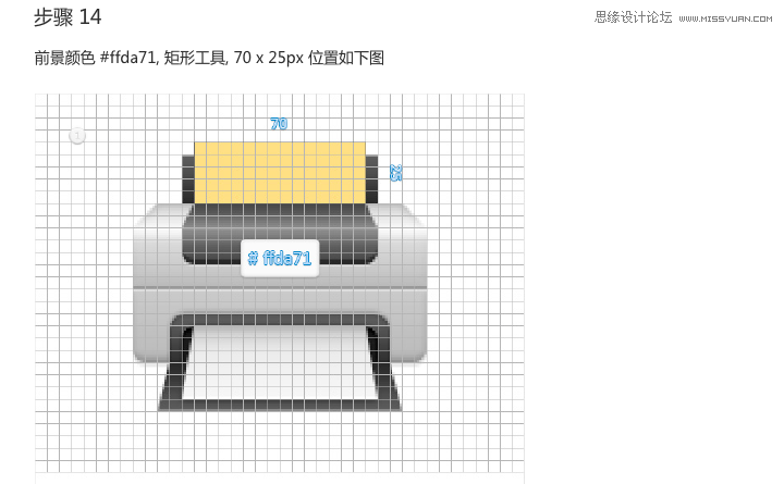 ps制作打印机立体效果图标47