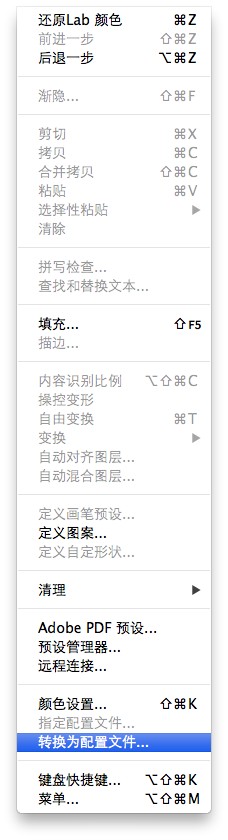 PHOTOSHOP 的颜色配置该怎么设置？6