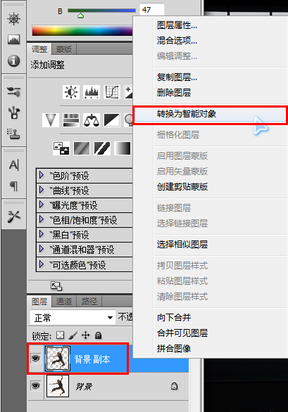 Photoshop CS5高级功能之操控变形3