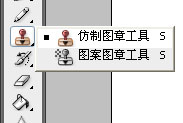 ps里仿制图章工具怎么用？1