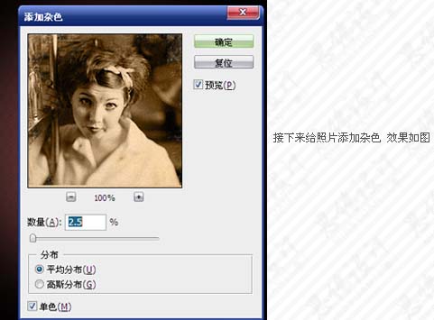 Photoshop打造一张个性的签名老照片效果19