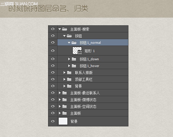 Photoshop CC UI设计提速技巧13