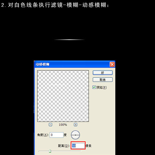 ps笔刷：制作星光笔刷2