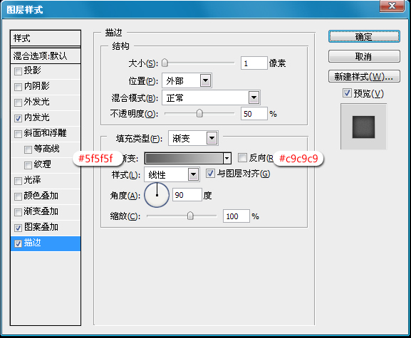 PS制作FLASH进度条教程6