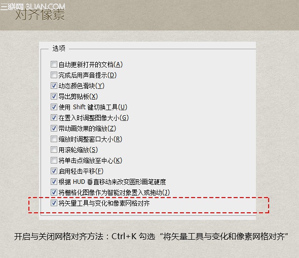 Photoshop CC UI设计提速技巧17