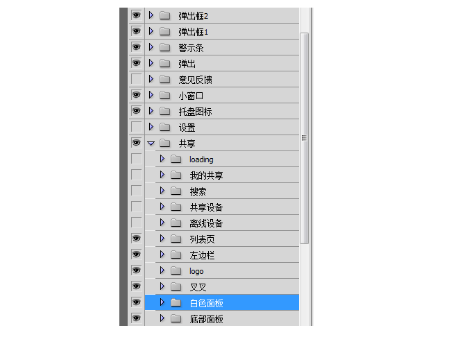 17个设计师应该知道的PS技巧10