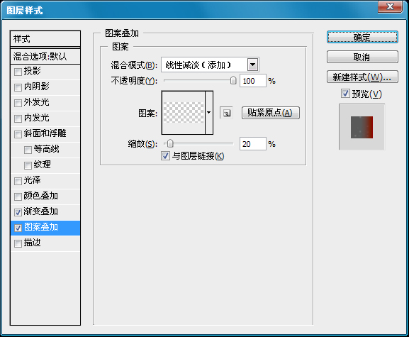 PS制作FLASH进度条教程18