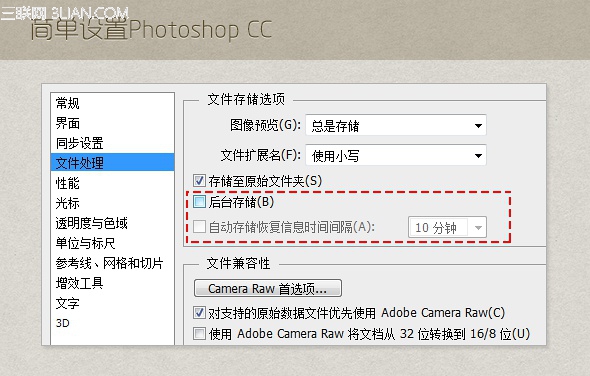 Photoshop CC UI设计提速技巧10