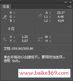 Photoshop CS6标尺工具使用教程10