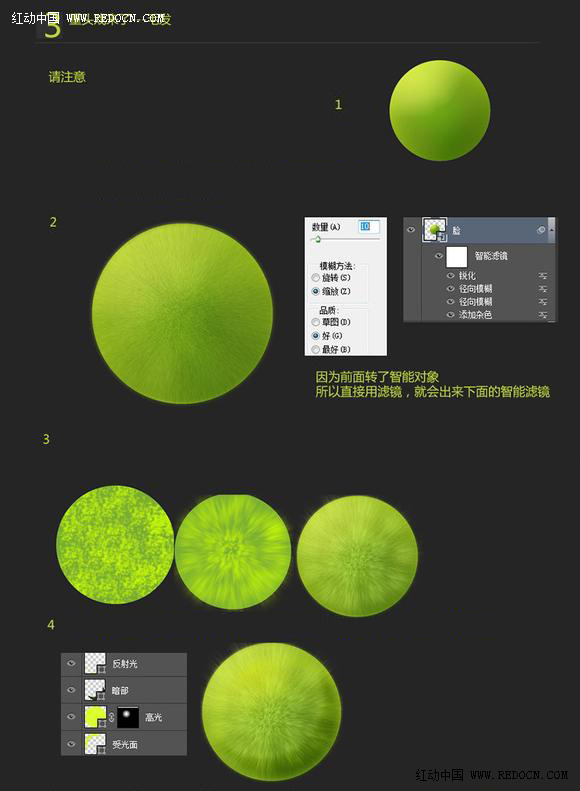 Photoshop制作绿毛怪的搞怪表情4