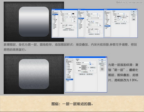 Photoshop制作质感的短信APP图标6