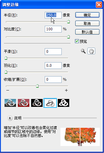 PS切图绝技之扣图大法9