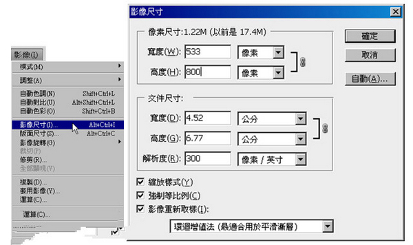 PS必修学分：批量修图教程4