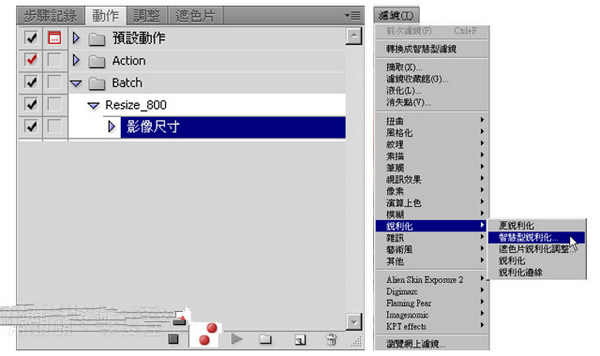 PS必修学分：批量修图教程5