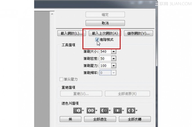 Photoshop CC 智慧型液化人像快速瘦身术7