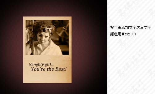 Photoshop打造一张个性的签名老照片效果12