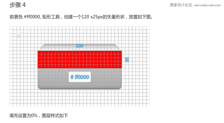 ps制作打印机立体效果图标17