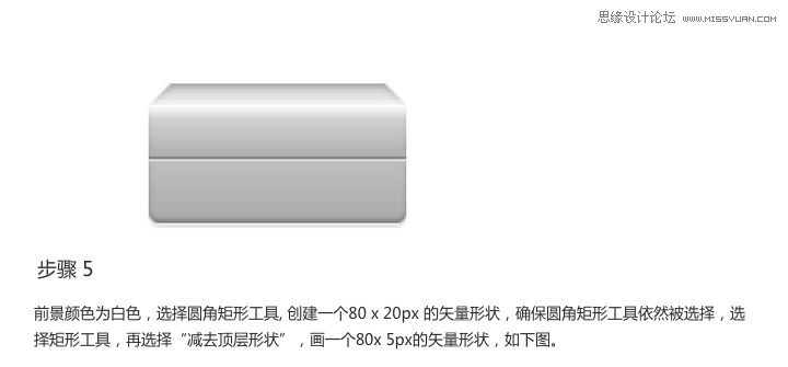 ps制作打印机立体效果图标19