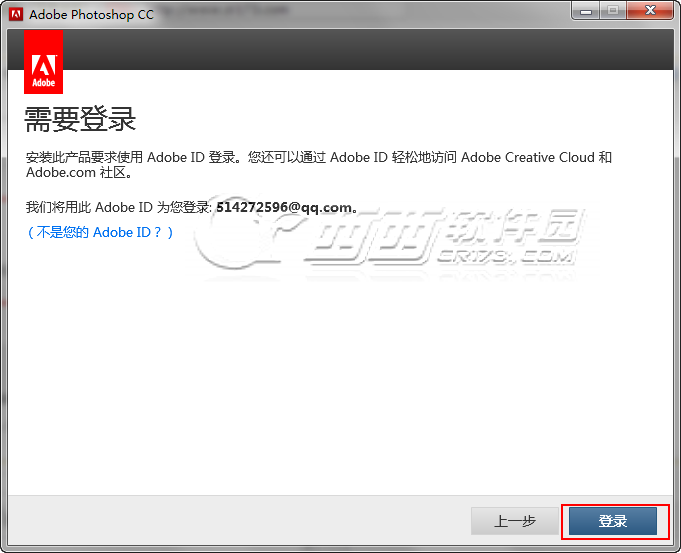 Photoshop CC 14.0 安装图文教程6