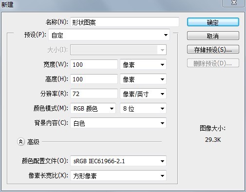 PS利用自定义形状快速打造图案2