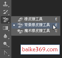 Photoshop CS6背景橡皮擦工具使用教程3