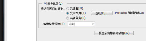 photoshop cs6 常见基本设置7