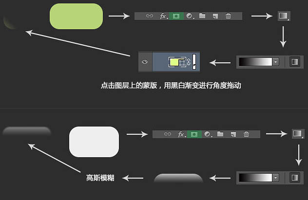 Photoshop制作透明的导航按钮11