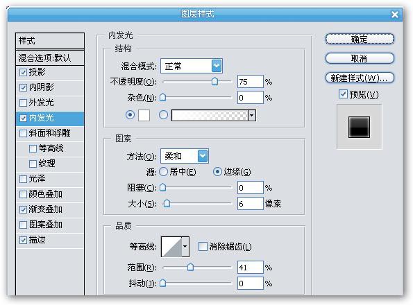 ps制作vista风格个性按钮8