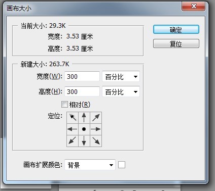 PS利用自定义形状快速打造图案6