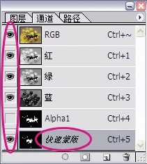 如何灵活运用通道选区与蒙版7