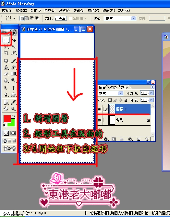 PhotoShop海报版面设计制作教程2