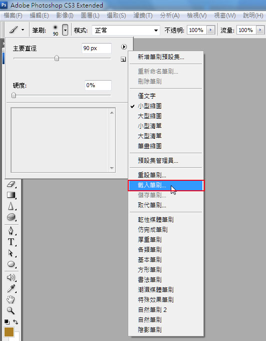 PhotoShop利用笔刷制作Mac电脑启动画面效果教程2