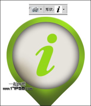 PS设计绿色网站Logo标志教程7