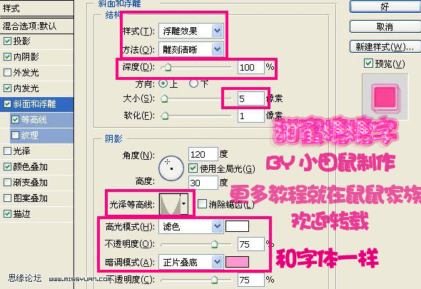 PhotoShop制作甜蜜糖果闪字的GIF动画教程5