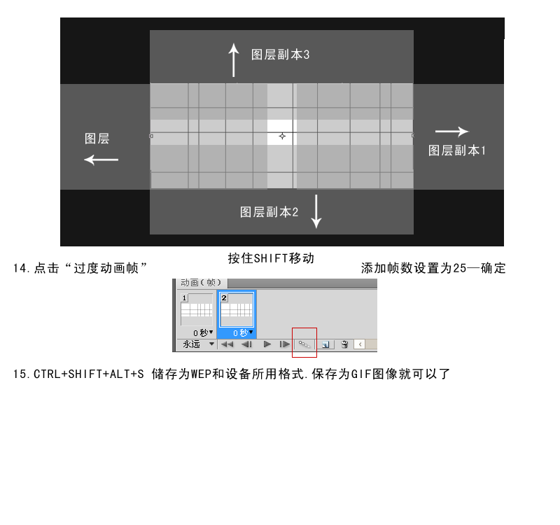 PhotoShop CS5制作交错线条闪动GIF动画效果教程5