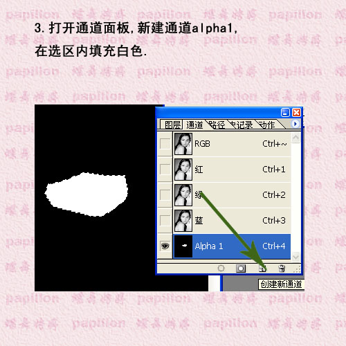 PhotoShop制作脸部撕纸效果的另一种方法4