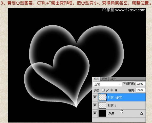 ps打造绚丽心形图技巧4