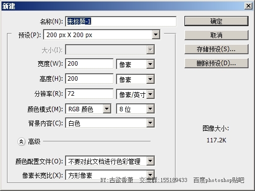 PhotoShop制作loading加载等待GIF动画教程2