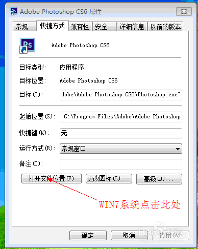 photoshop cs6原版安装和永久激活图解教程11