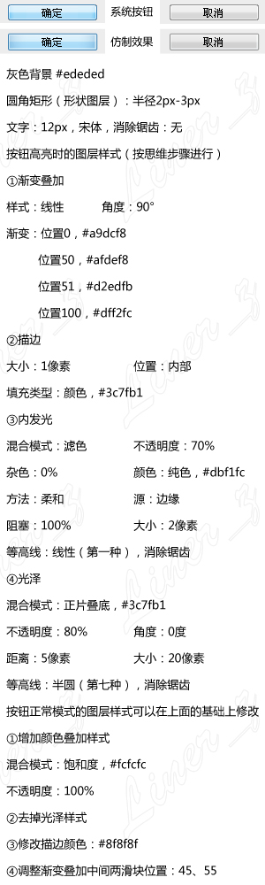 利用PS样式制作网页按钮教程1