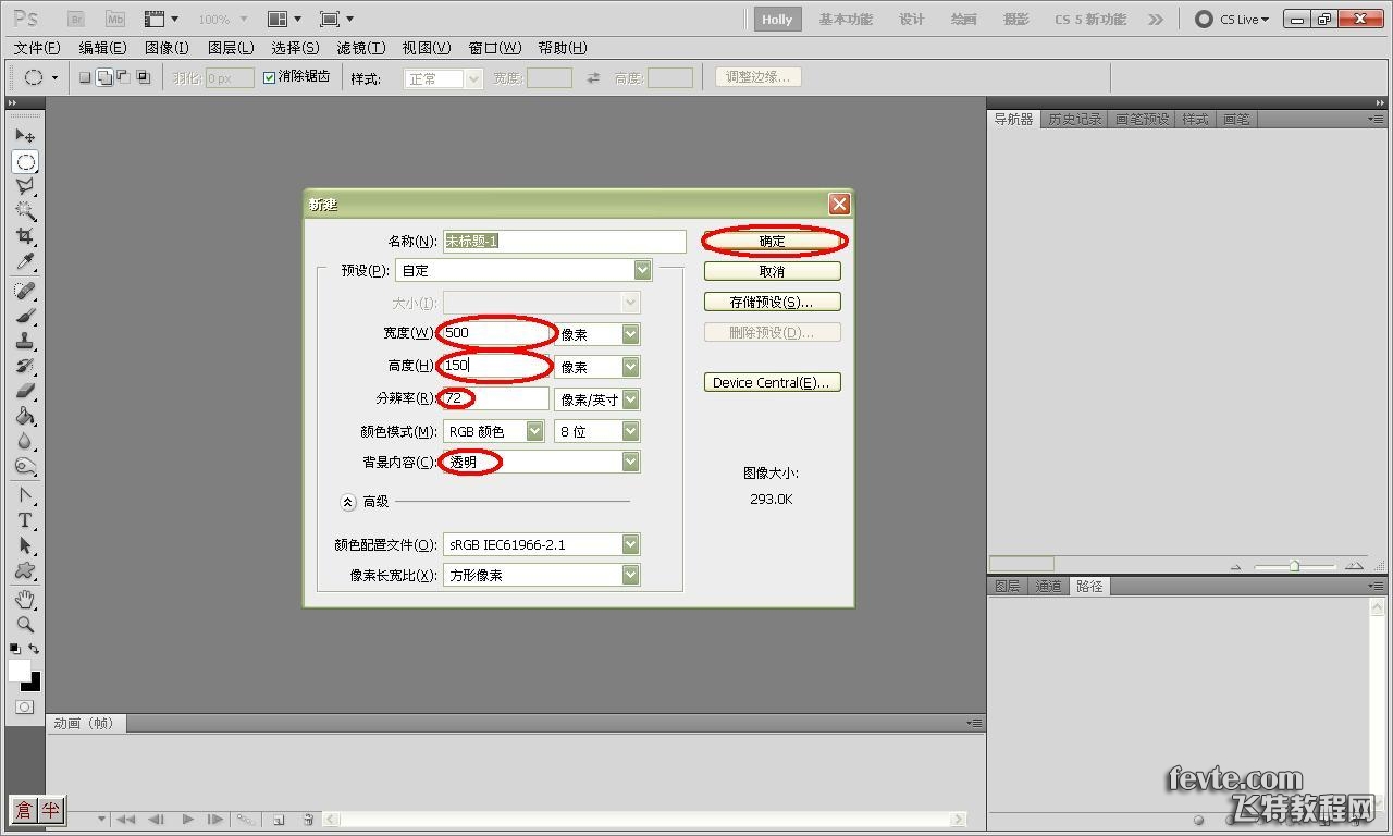 PS打造扩散碎片签名图技巧3