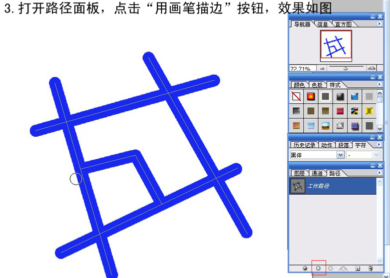 PhotoShop绘制地产项目位置图的详细教程4