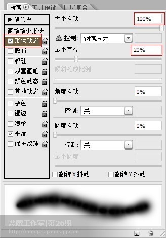 PhotoShop笔刷制作心形白云图案效果教程5