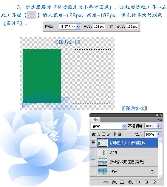 PhotoShop制作滚动图片GIF动画效果图文教程5