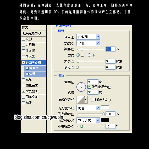 PhotoShop制作金属质感立体按钮教程4