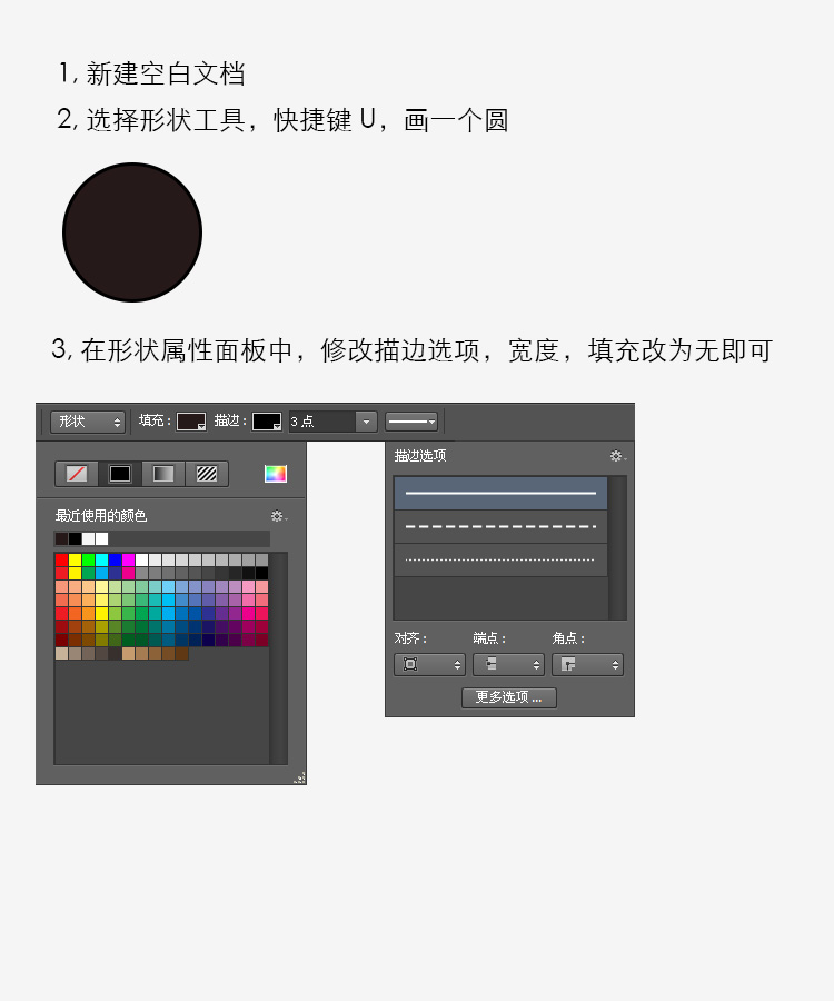 PhotoShop CS6最新简便画虚线的方法教程2