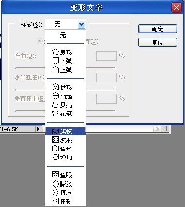 PhotoShop简单制作扭动的文字GIF动态效果教程5