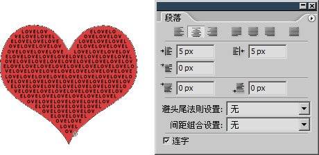 photoshop文字按照路径排版详解6